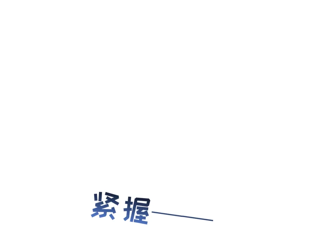 第16话：编号001-野人驯养指南-枕咪文娱（第4张）