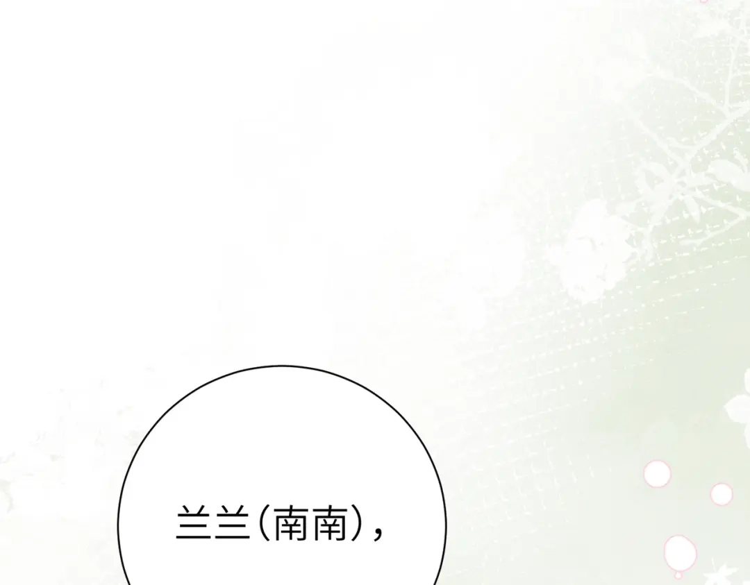 第17话：小奥斯睡醒了！-野人驯养指南-枕咪文娱（第5张）