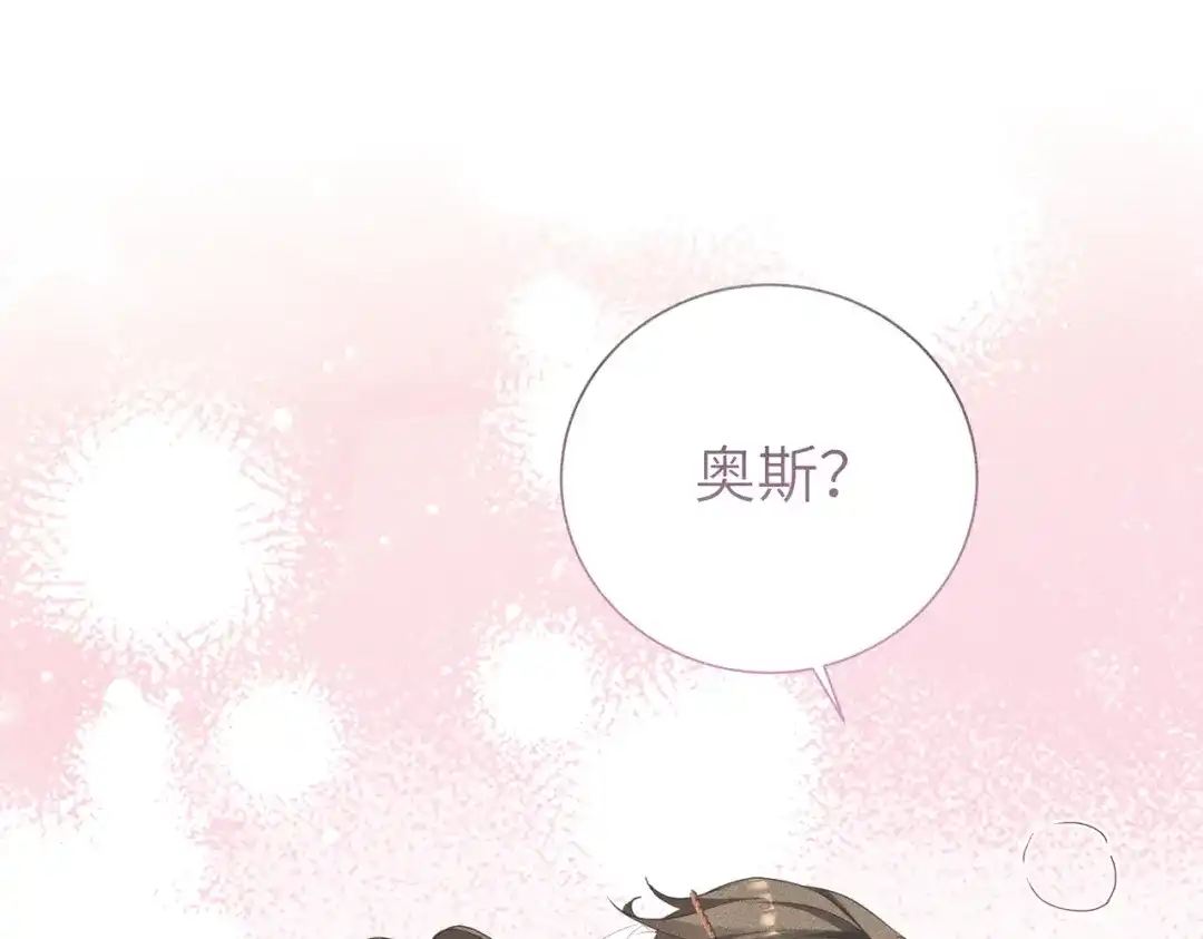 第18话：难懂的同伴-野人驯养指南-枕咪文娱（第4张）