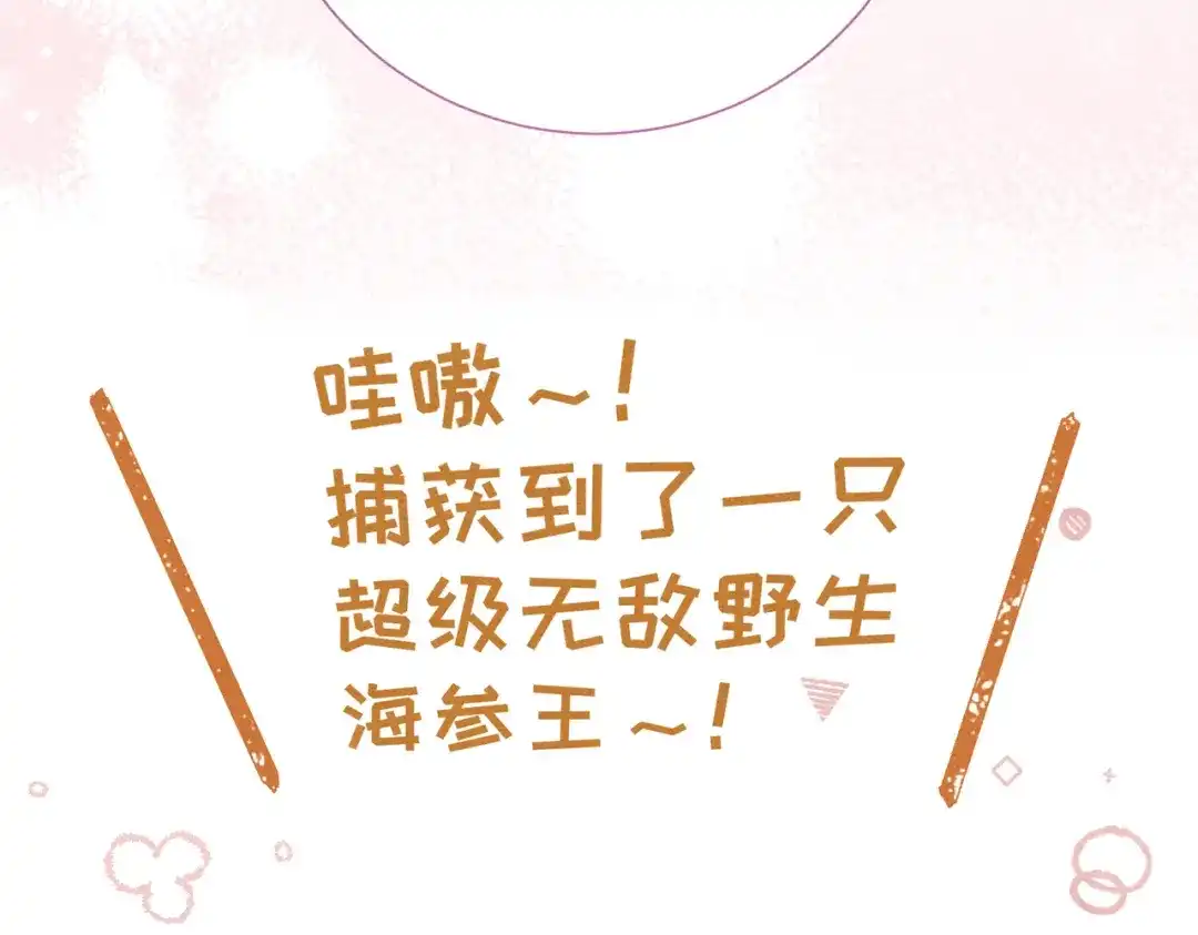 第18话：难懂的同伴-野人驯养指南-枕咪文娱（第8张）