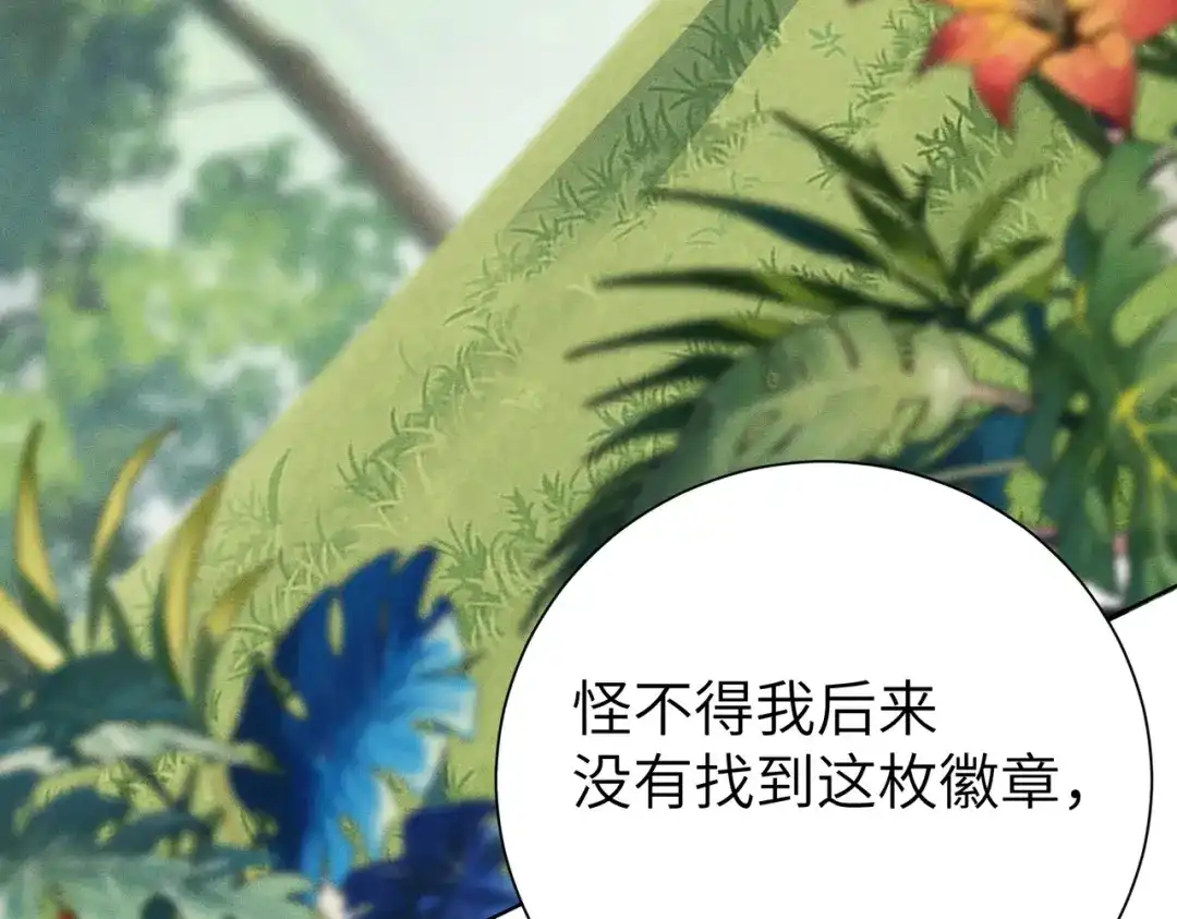 第19话：奥斯的礼物-野人驯养指南-枕咪文娱（第5张）