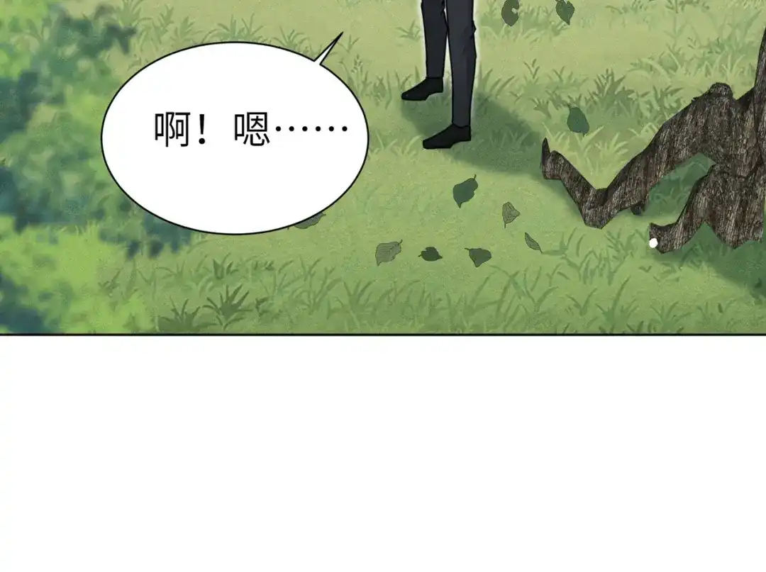 第19话：奥斯的礼物-野人驯养指南-枕咪文娱（第21张）
