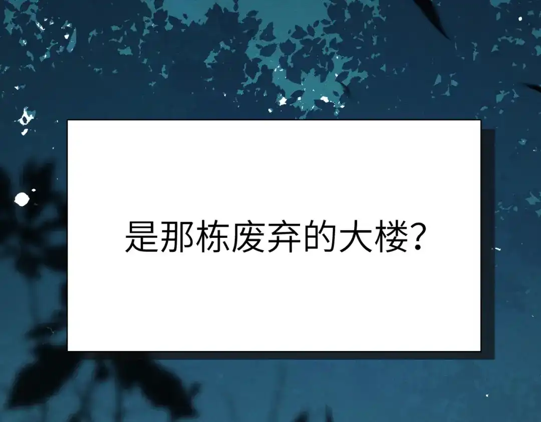 第19话：奥斯的礼物-野人驯养指南-枕咪文娱（第12张）