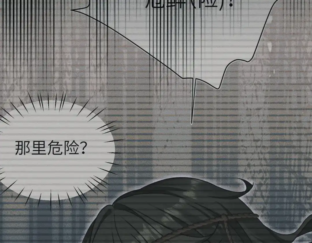 第19话：奥斯的礼物-野人驯养指南-枕咪文娱（第25张）