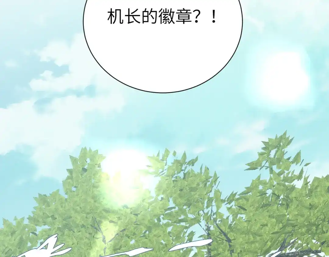 第19话：奥斯的礼物-野人驯养指南-枕咪文娱（第4张）