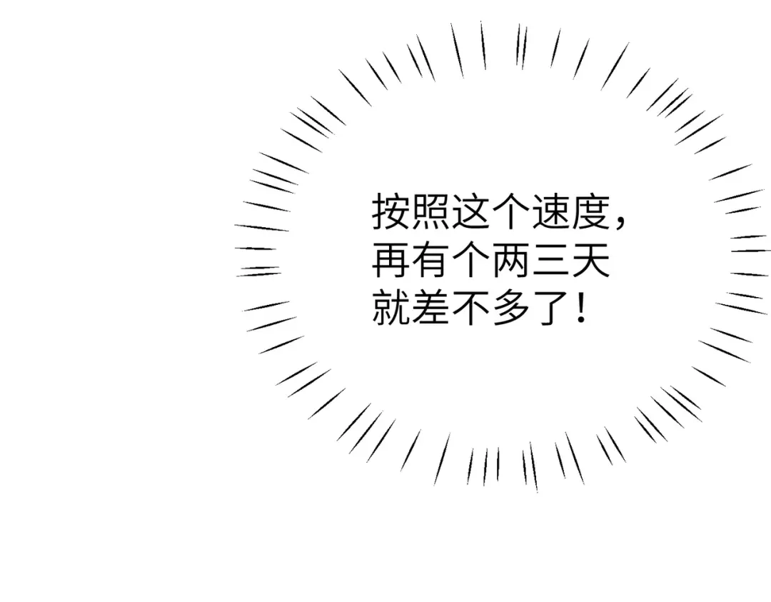 第20话：捅了猴子窝？？-野人驯养指南-枕咪文娱（第21张）