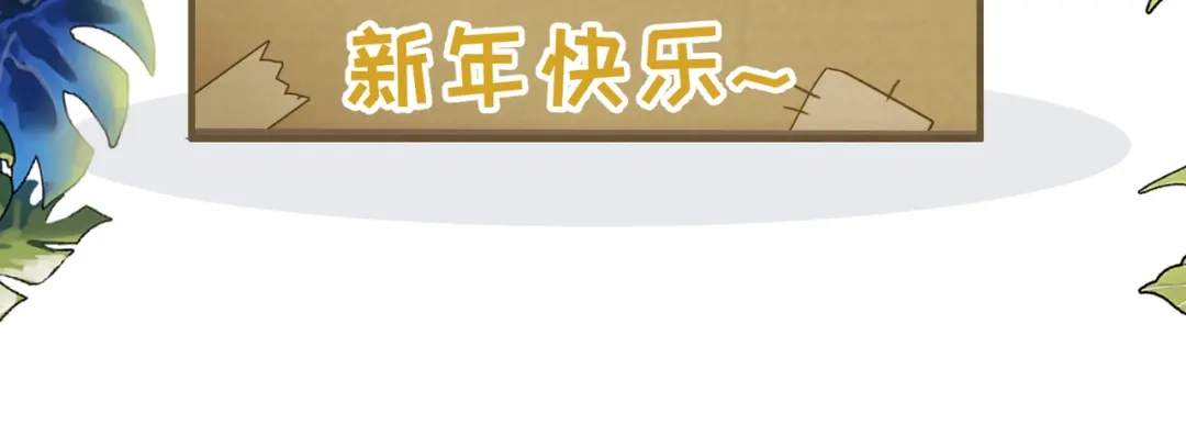 更新通知-野人驯养指南-枕咪文娱（第5张）