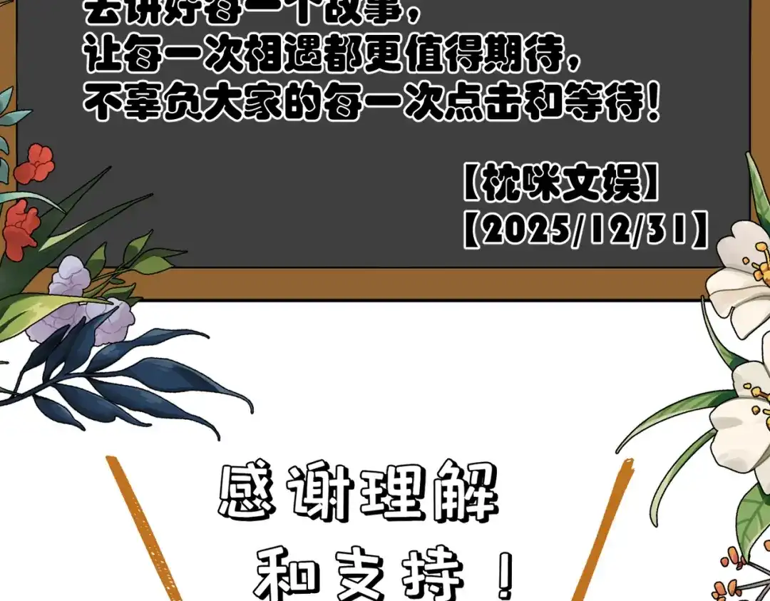 更新通知-野人驯养指南-枕咪文娱（第3张）
