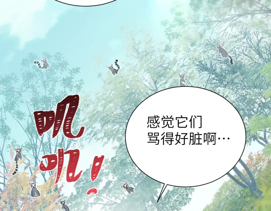 第21话：传说中的猴儿酒？！-野人驯养指南-枕咪文娱（第8张）