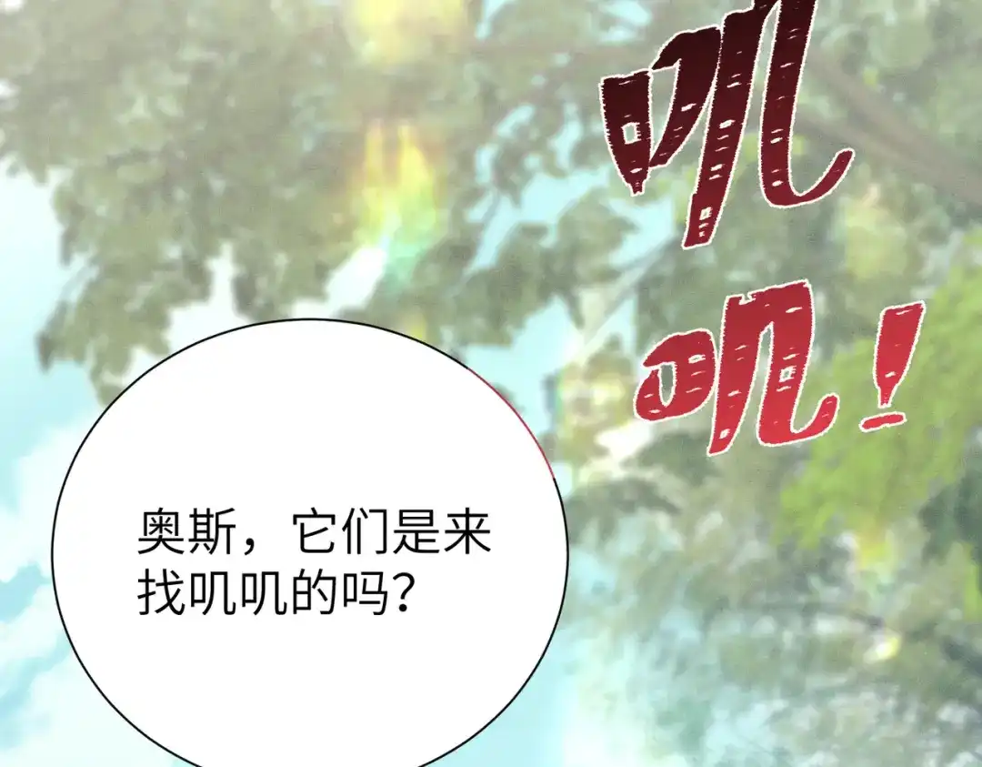 第21话：传说中的猴儿酒？！-野人驯养指南-枕咪文娱（第7张）