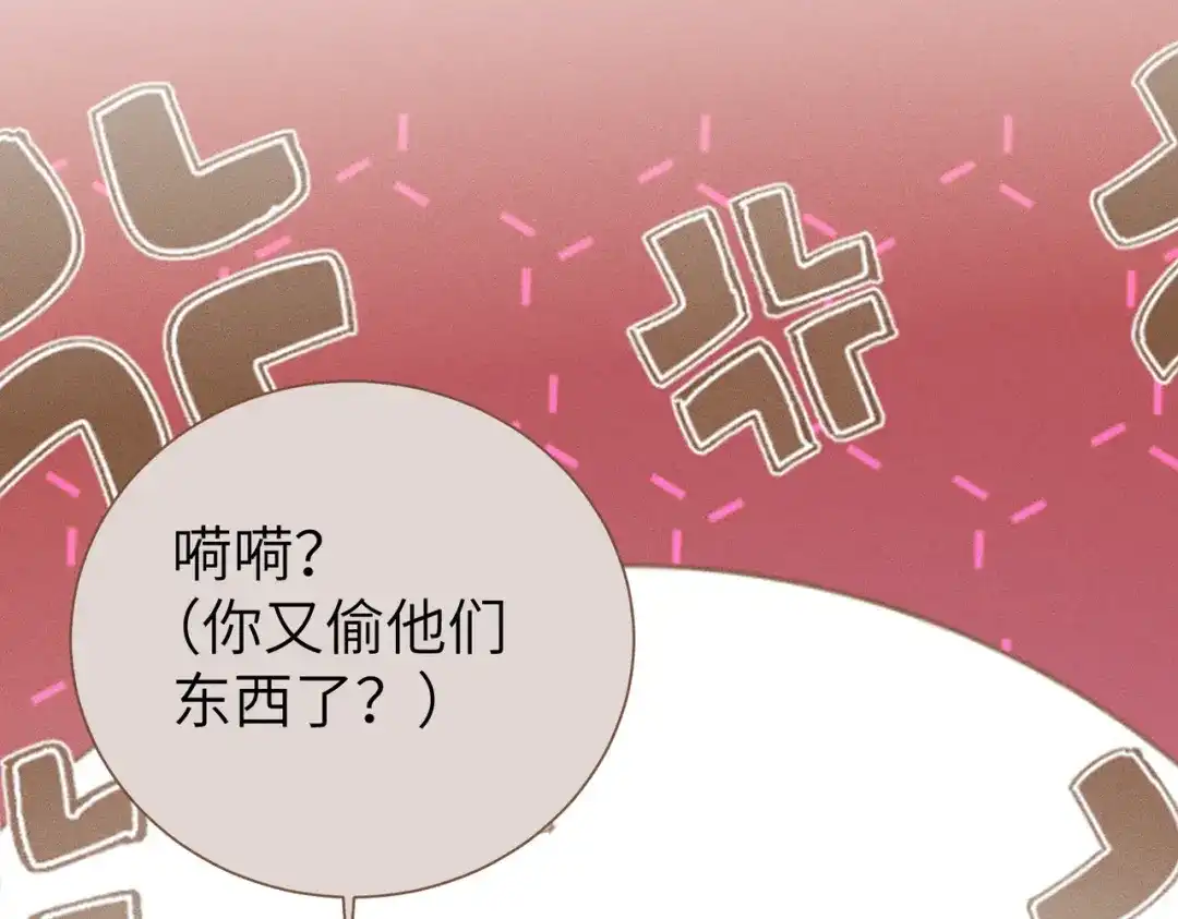 第21话：传说中的猴儿酒？！-野人驯养指南-枕咪文娱（第11张）