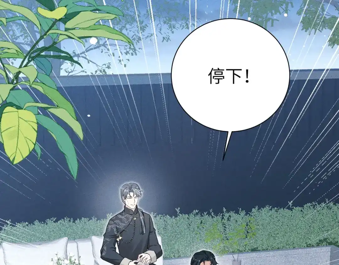 第23话：尴尬的早晨-野人驯养指南-枕咪文娱（第6张）