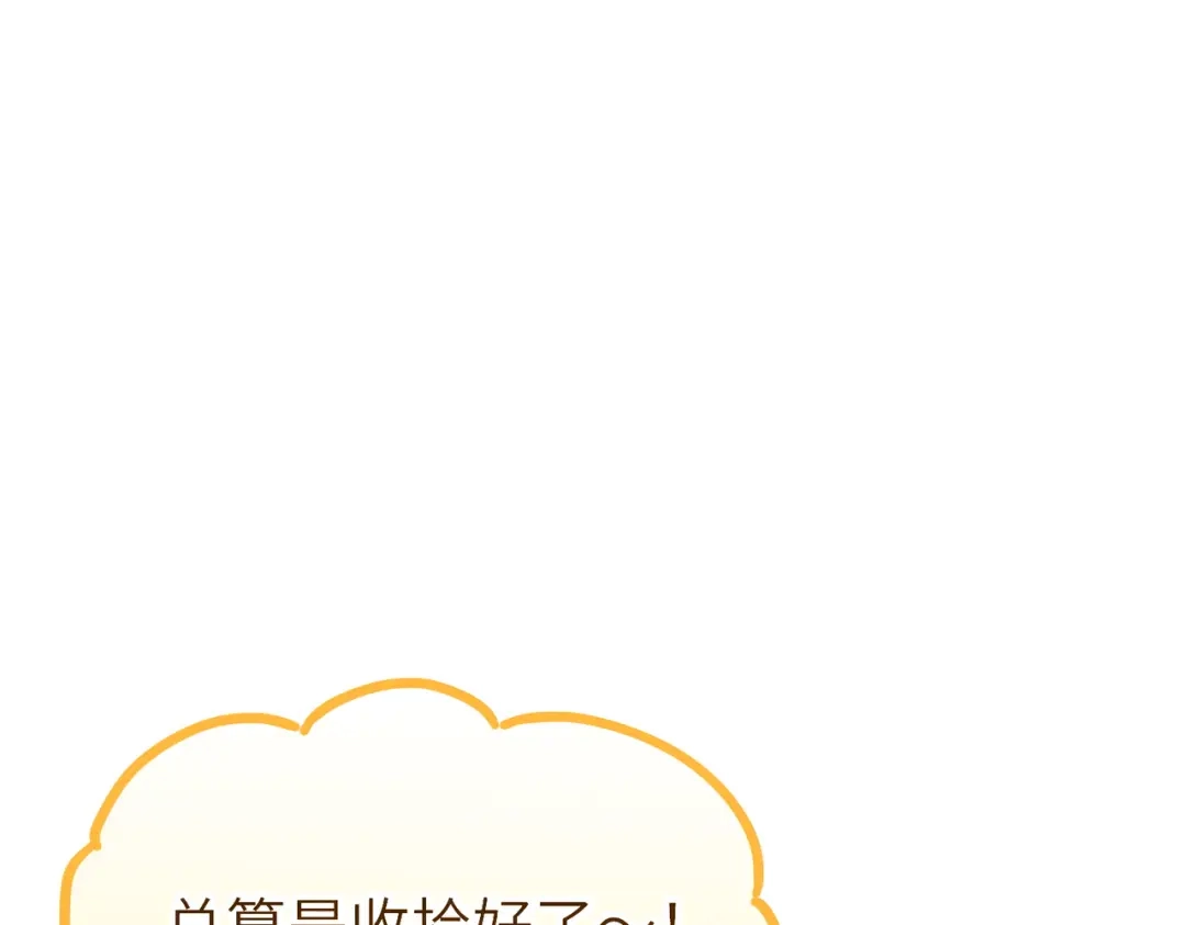 第25话：消失的小船-野人驯养指南-枕咪文娱（第5张）