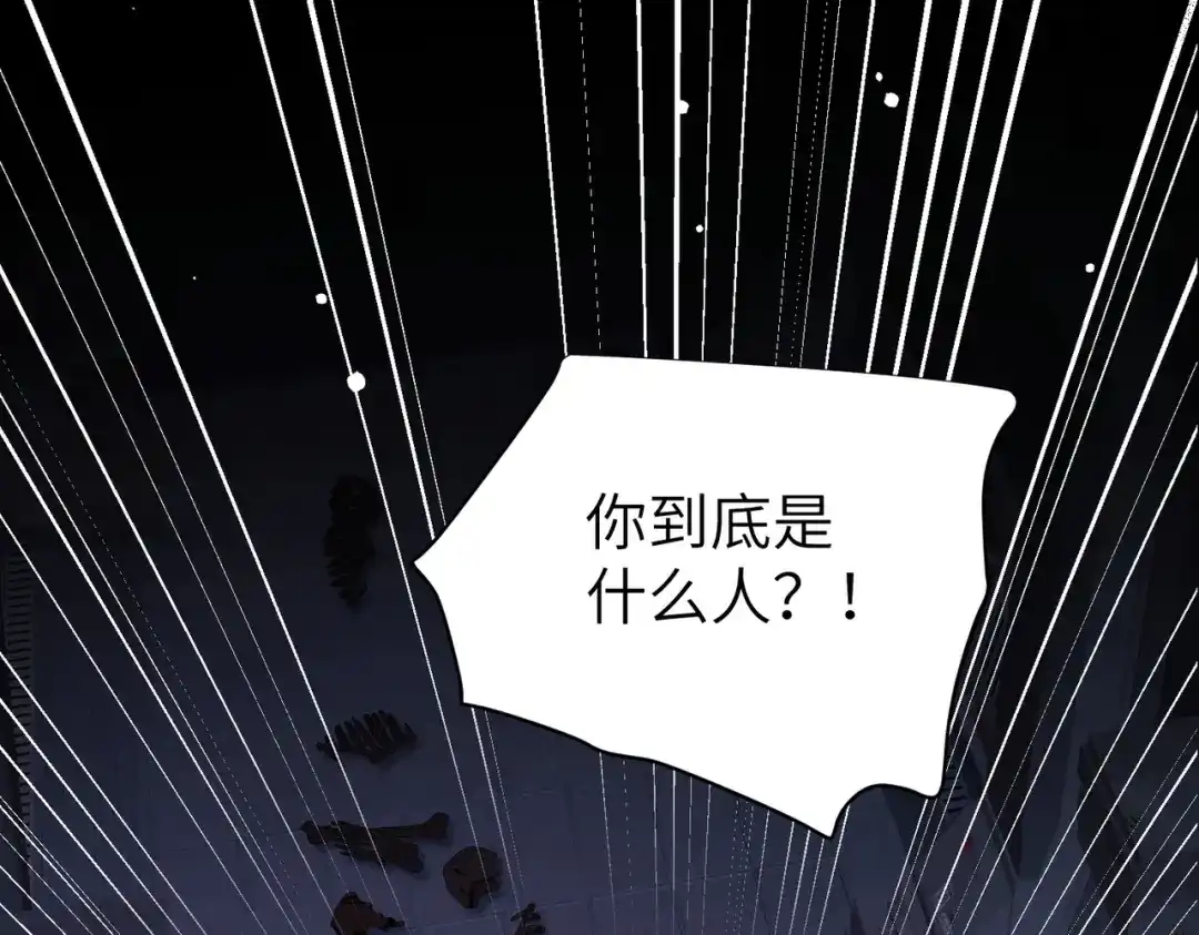 第27话：衔尾蛇计划-野人驯养指南-枕咪文娱（第12张）