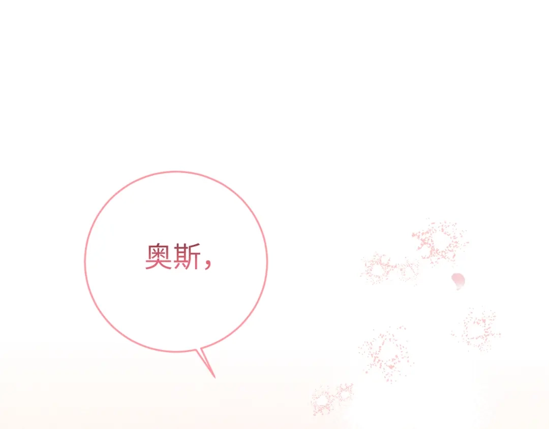 第30话：你愿意跟我走吗-野人驯养指南-枕咪文娱（第34张）