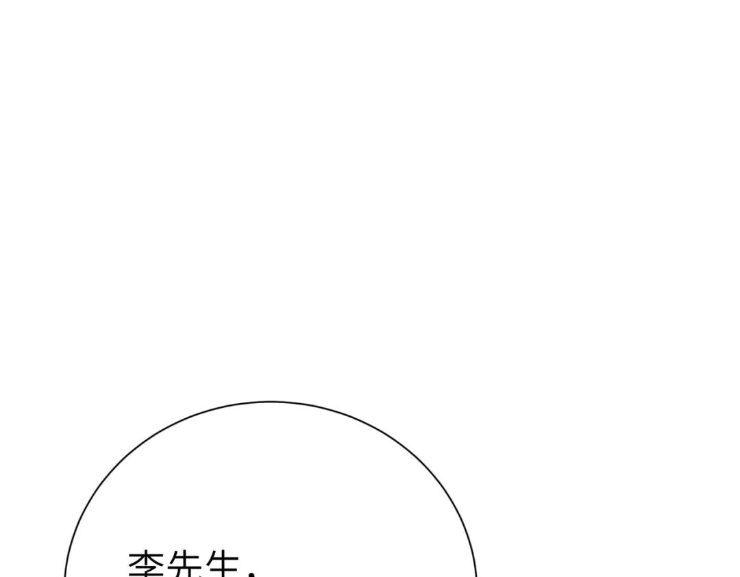 第30话：你愿意跟我走吗-野人驯养指南-枕咪文娱（第6张）