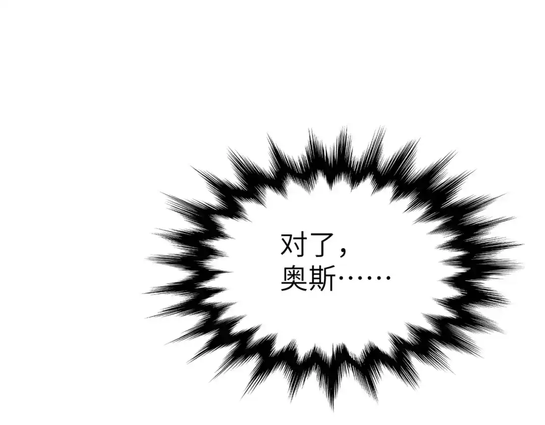 第30话：你愿意跟我走吗-野人驯养指南-枕咪文娱（第24张）