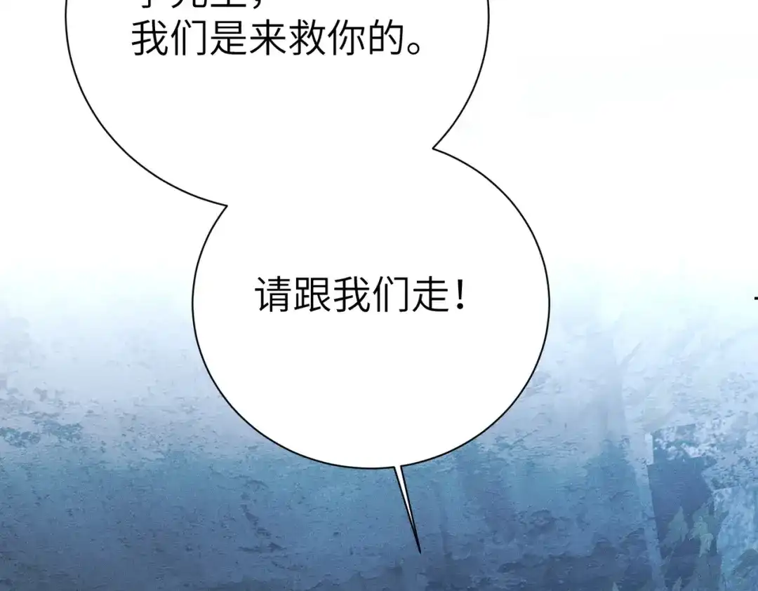 第30话：你愿意跟我走吗-野人驯养指南-枕咪文娱（第7张）