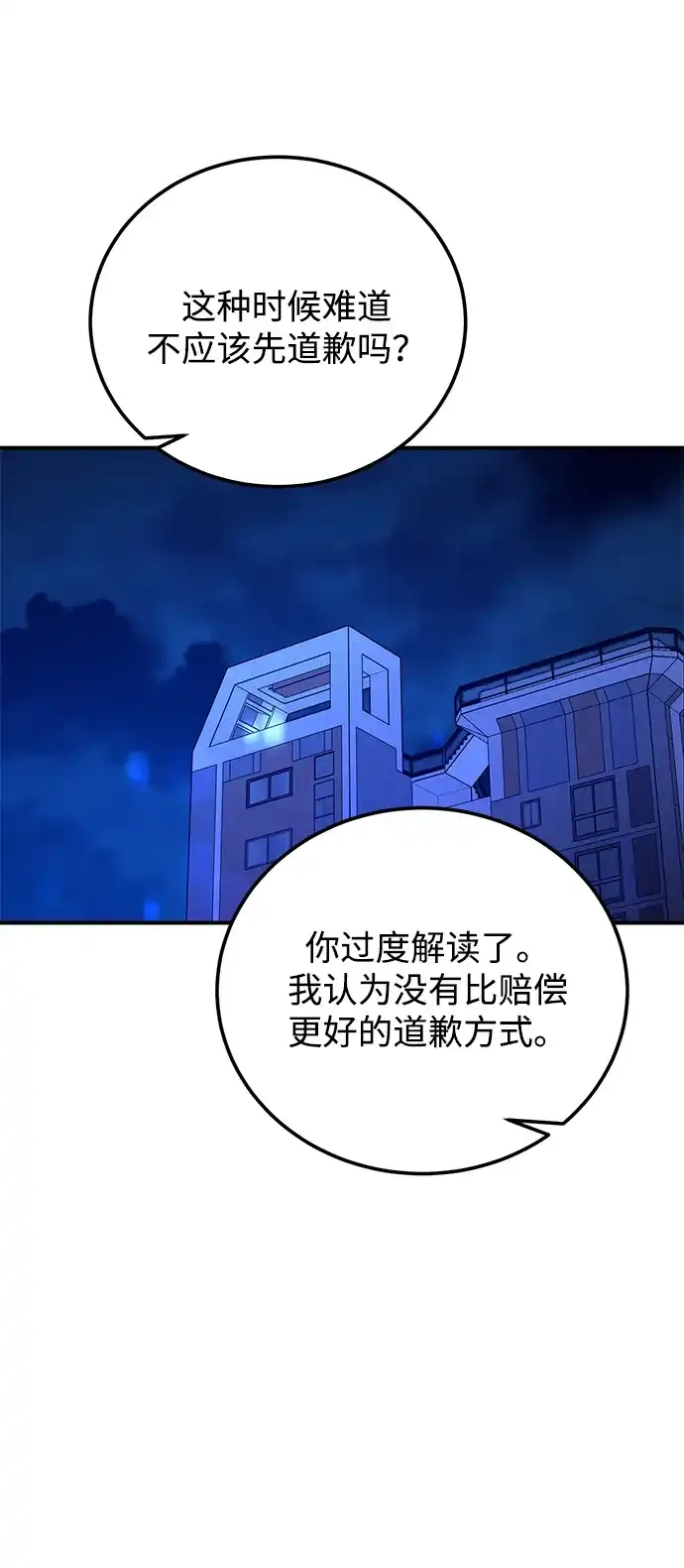 第58话-野性之恋-Taehee（第34张）