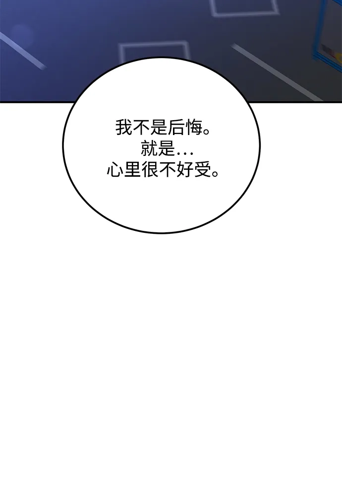 第58话-野性之恋-Taehee（第12张）