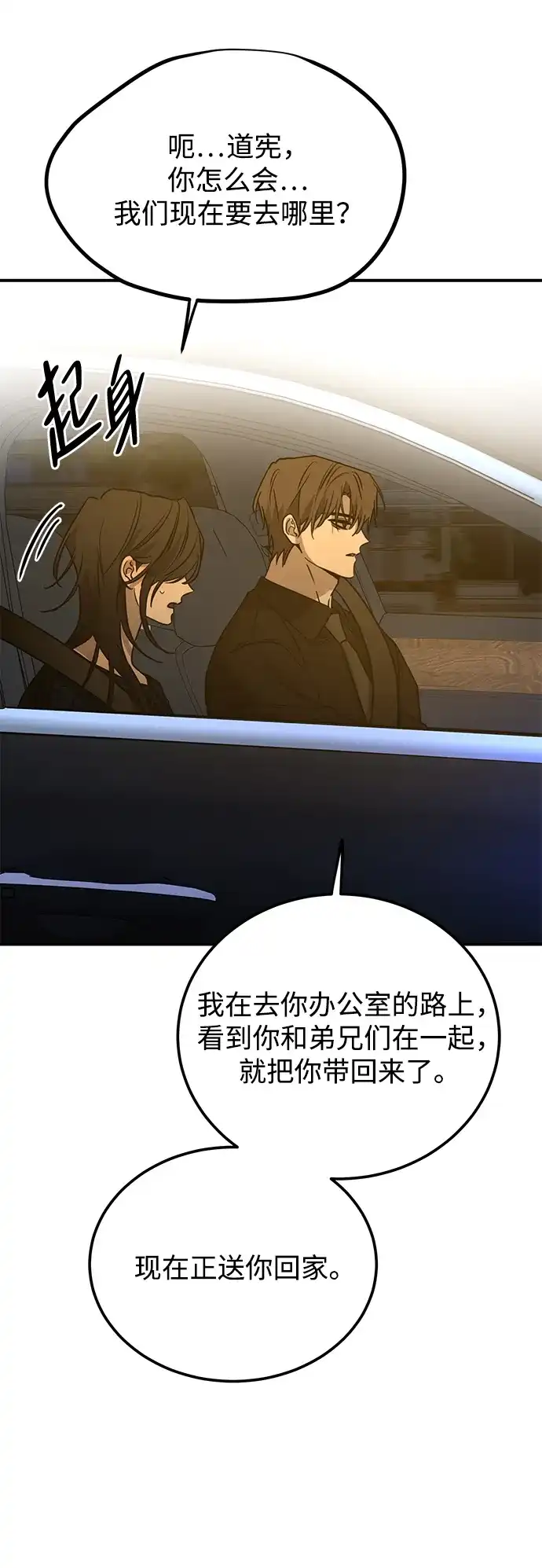 第58话-野性之恋-Taehee（第4张）