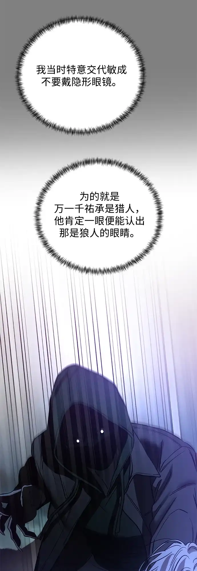 第59话-野性之恋-Taehee（第4张）