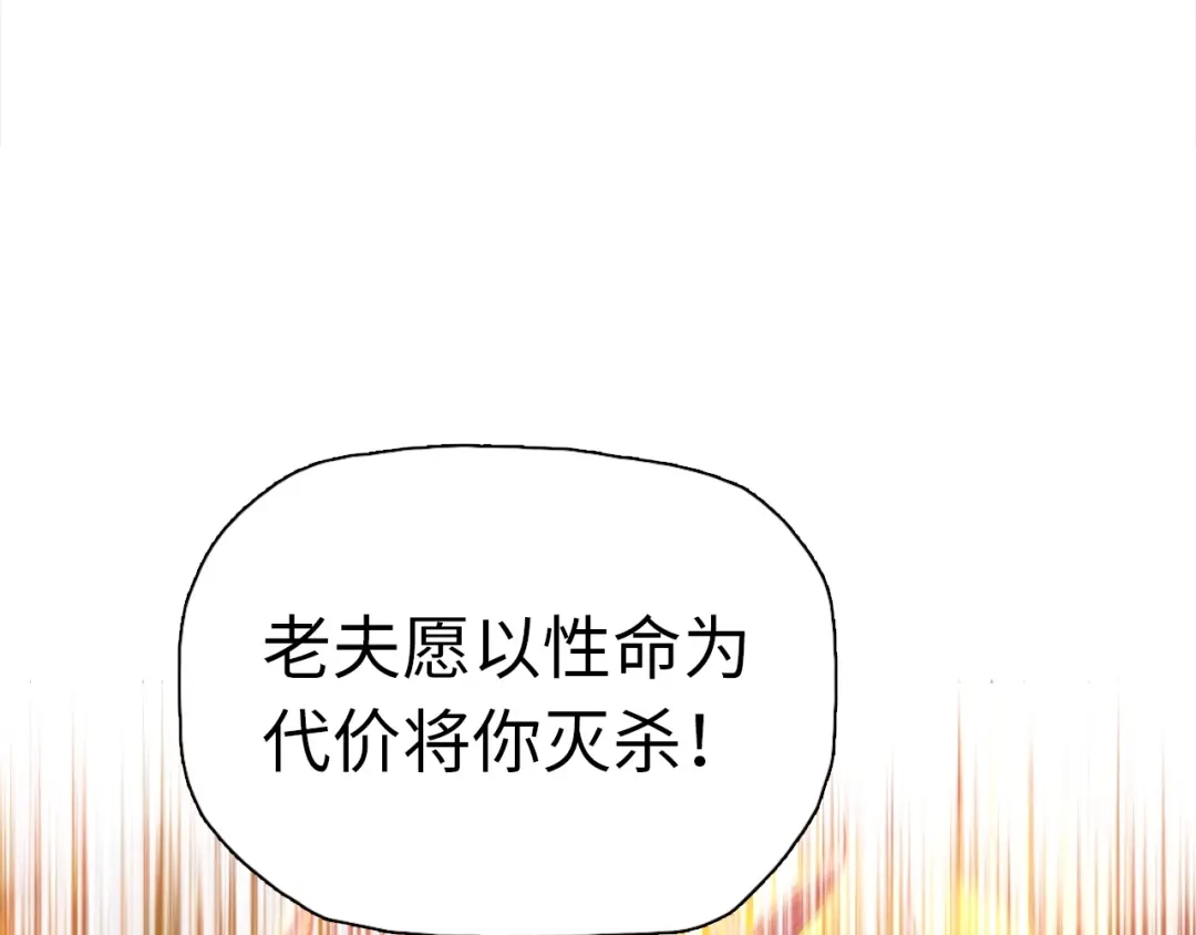 第52话暂避锋芒！-一把杀猪刀，砍翻万界很合理吧？-灰噗_Lp4hbt（第51张）