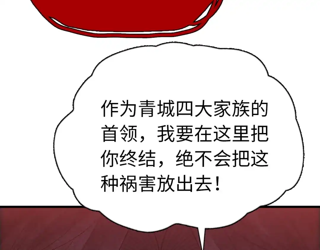 第52话暂避锋芒！-一把杀猪刀，砍翻万界很合理吧？-灰噗_Lp4hbt（第13张）