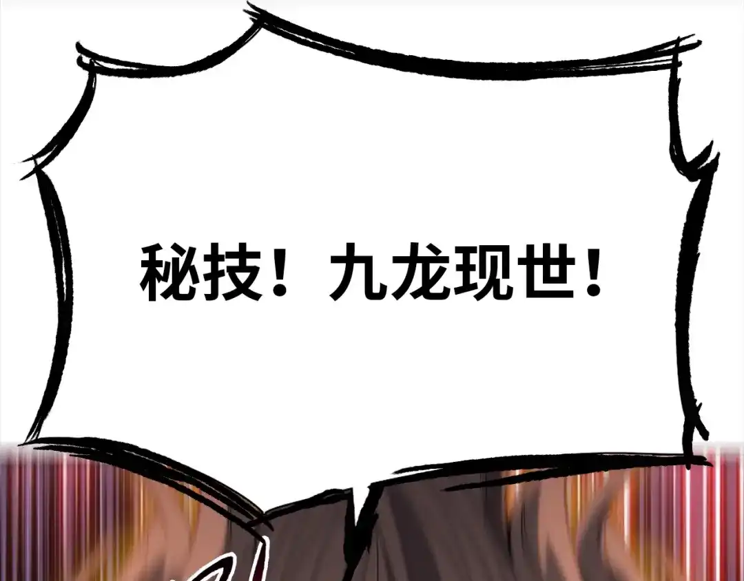 第52话暂避锋芒！-一把杀猪刀，砍翻万界很合理吧？-灰噗_Lp4hbt（第56张）