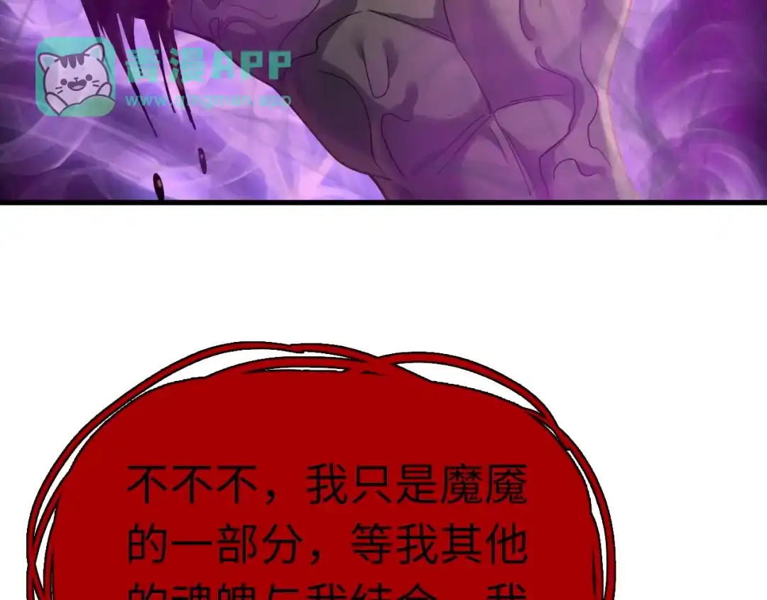 第52话暂避锋芒！-一把杀猪刀，砍翻万界很合理吧？-灰噗_Lp4hbt（第10张）