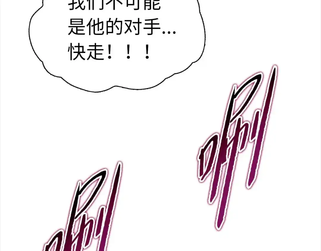 第52话暂避锋芒！-一把杀猪刀，砍翻万界很合理吧？-灰噗_Lp4hbt（第46张）