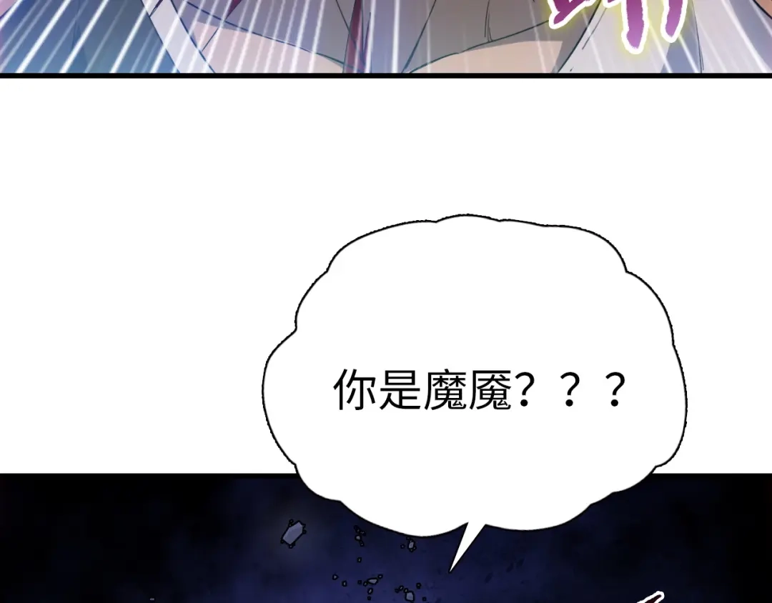 第52话暂避锋芒！-一把杀猪刀，砍翻万界很合理吧？-灰噗_Lp4hbt（第6张）