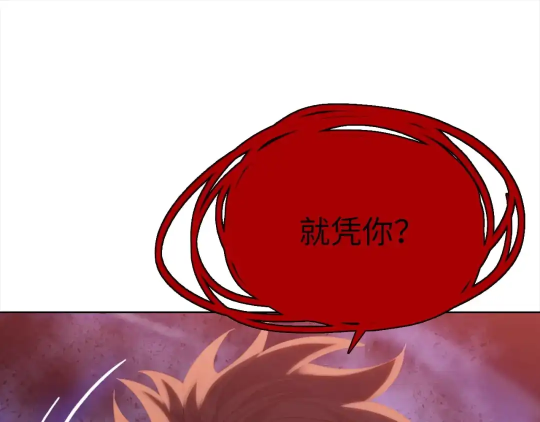 第52话暂避锋芒！-一把杀猪刀，砍翻万界很合理吧？-灰噗_Lp4hbt（第16张）