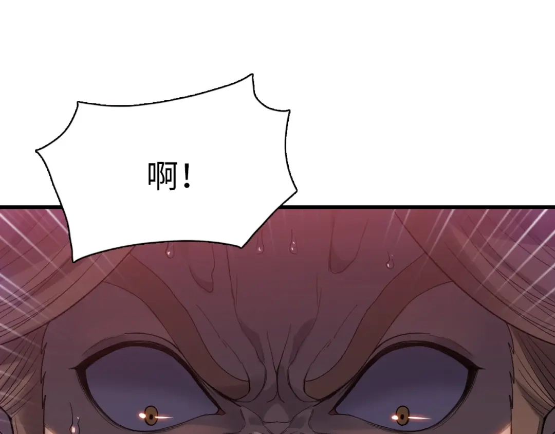 第52话暂避锋芒！-一把杀猪刀，砍翻万界很合理吧？-灰噗_Lp4hbt（第4张）