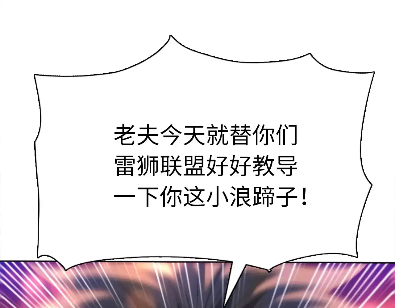 第53话雷勇！-一把杀猪刀，砍翻万界很合理吧？-灰噗_Lp4hbt（第28张）