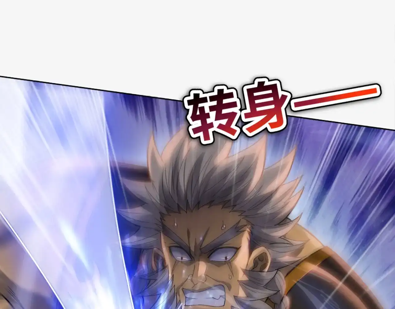 第53话雷勇！-一把杀猪刀，砍翻万界很合理吧？-灰噗_Lp4hbt（第12张）