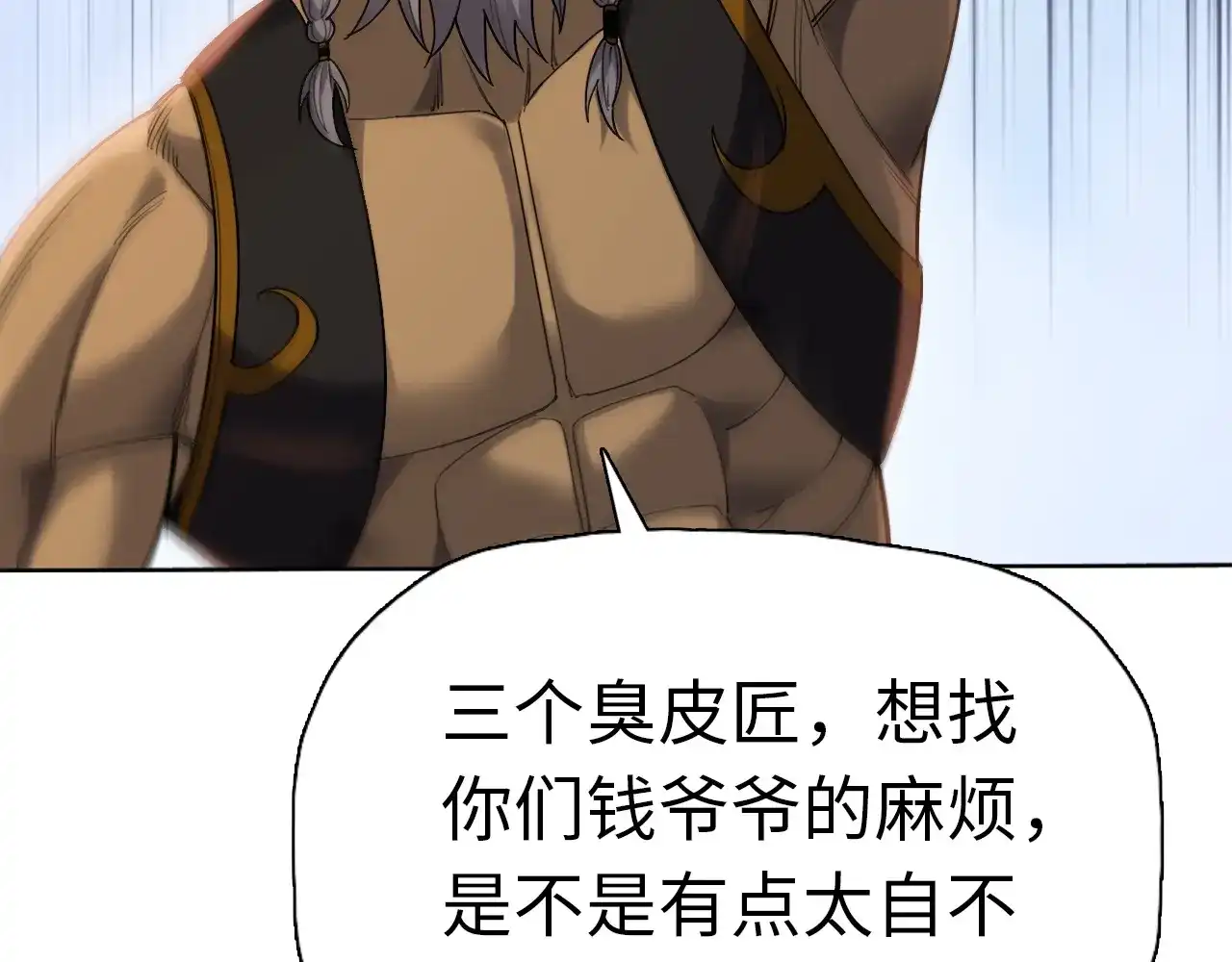 第53话雷勇！-一把杀猪刀，砍翻万界很合理吧？-灰噗_Lp4hbt（第63张）