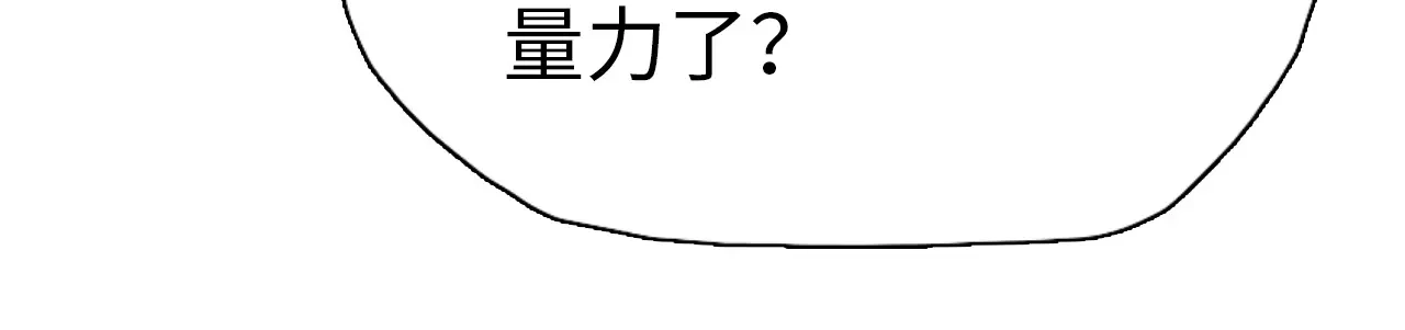 第53话雷勇！-一把杀猪刀，砍翻万界很合理吧？-灰噗_Lp4hbt（第64张）