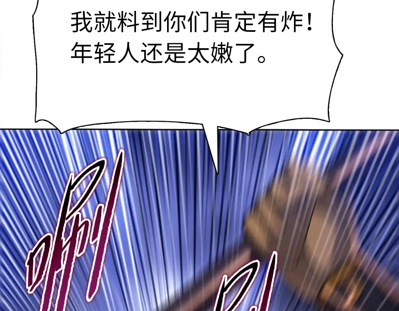 第53话雷勇！-一把杀猪刀，砍翻万界很合理吧？-灰噗_Lp4hbt（第43张）
