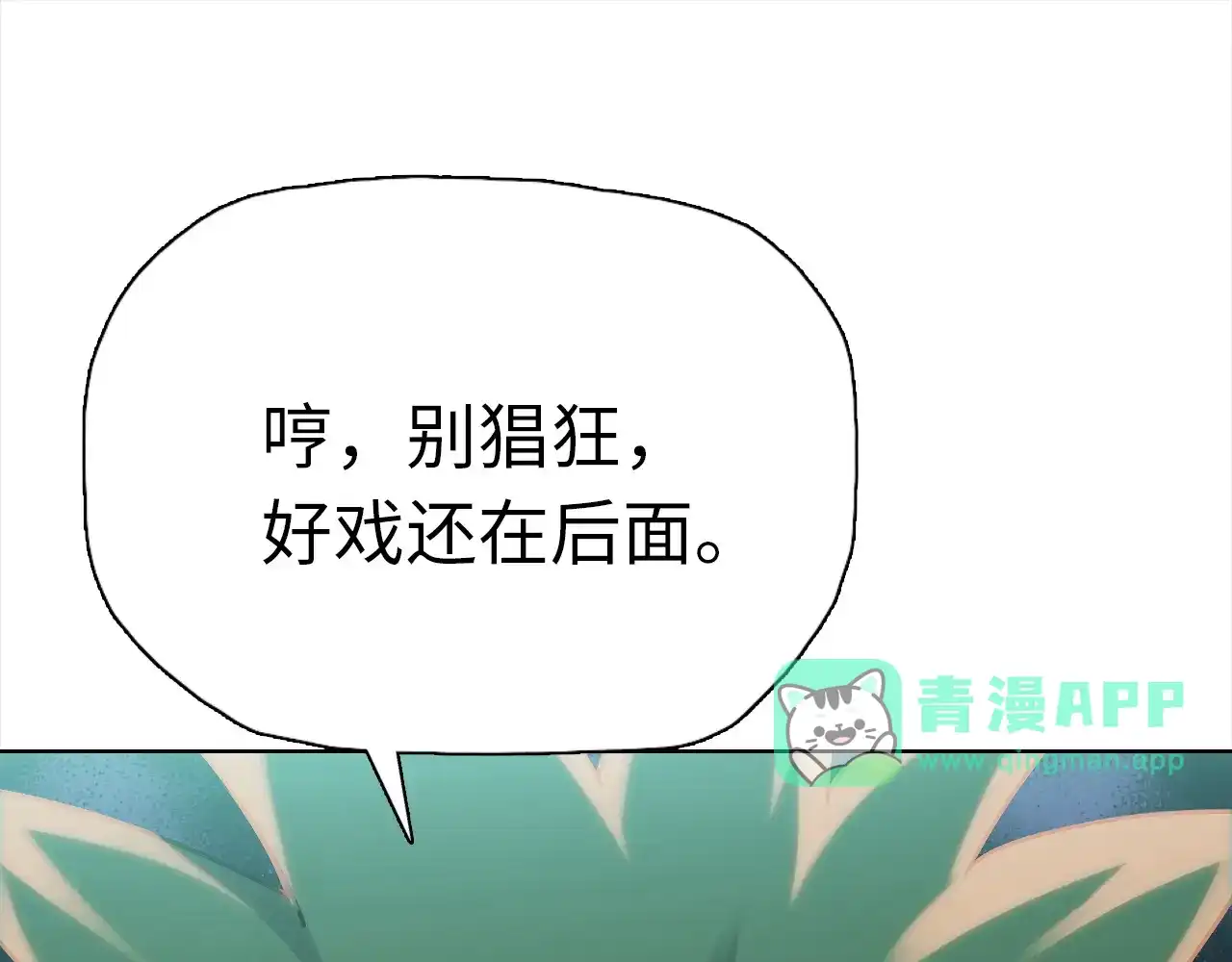 第53话雷勇！-一把杀猪刀，砍翻万界很合理吧？-灰噗_Lp4hbt（第65张）