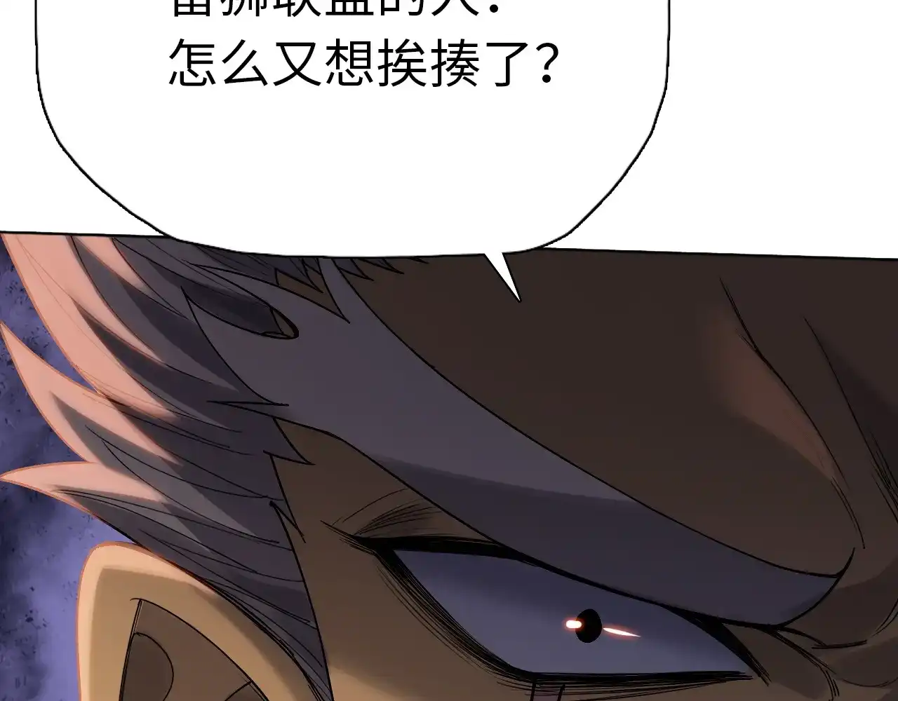 第53话雷勇！-一把杀猪刀，砍翻万界很合理吧？-灰噗_Lp4hbt（第23张）
