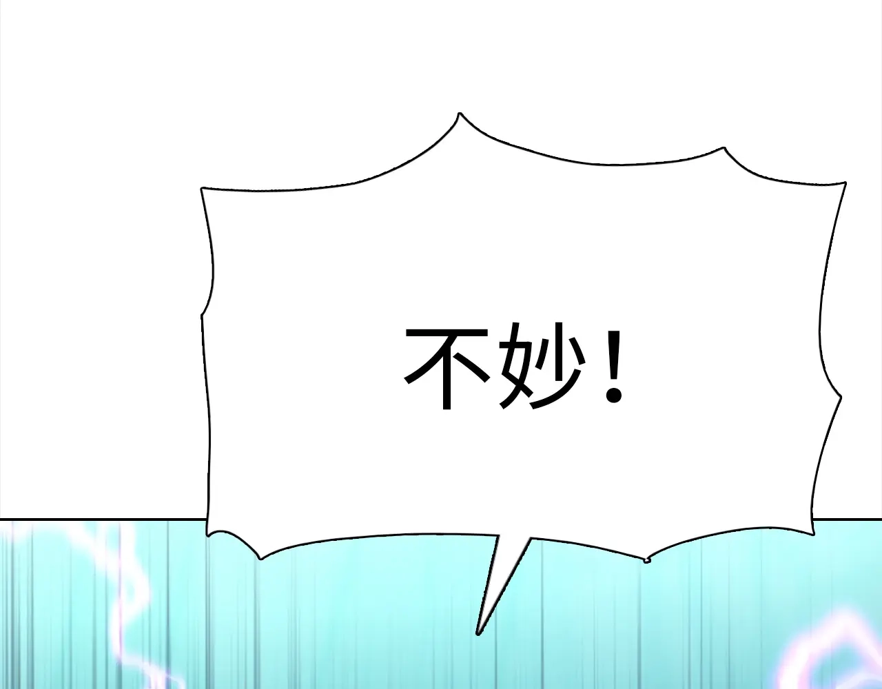 第53话雷勇！-一把杀猪刀，砍翻万界很合理吧？-灰噗_Lp4hbt（第71张）