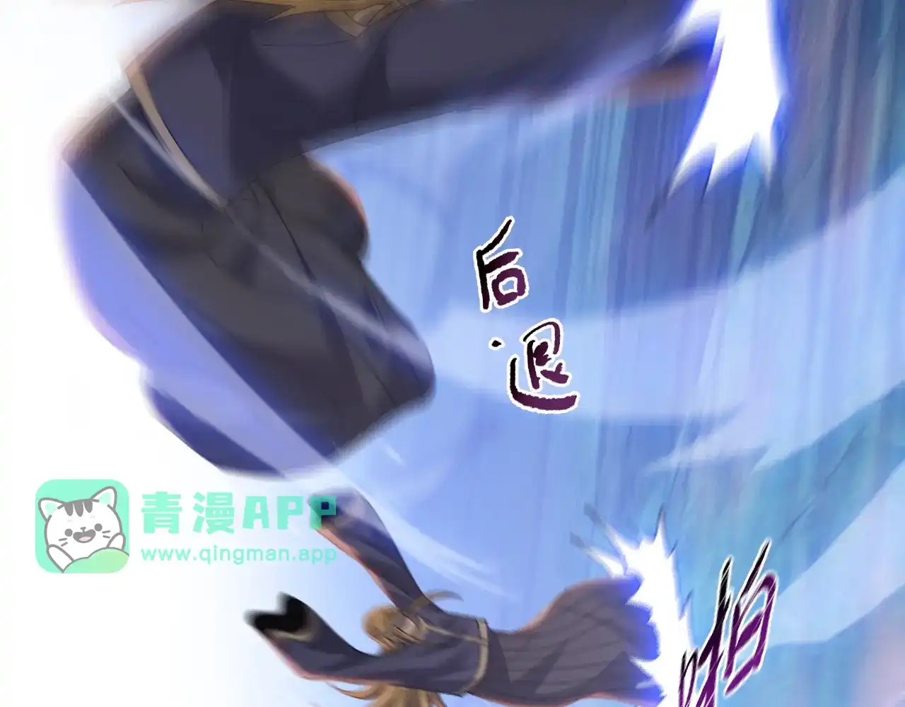 第53话雷勇！-一把杀猪刀，砍翻万界很合理吧？-灰噗_Lp4hbt（第50张）