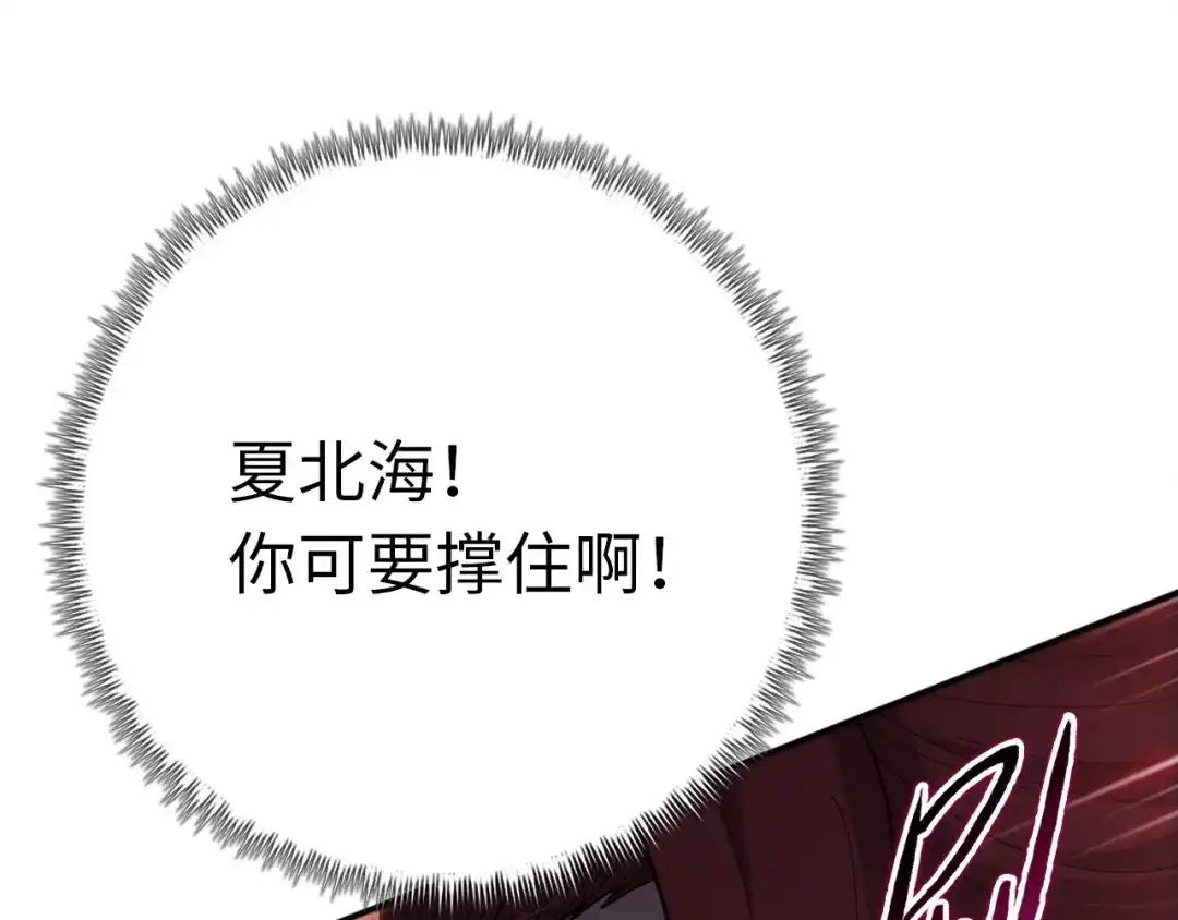 第54话五品回春丹！-一把杀猪刀，砍翻万界很合理吧？-灰噗_Lp4hbt（第17张）