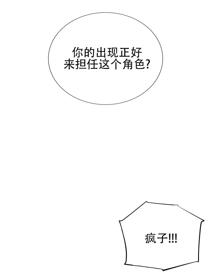 第10话-伊恩的囚笼-ZSC（第3张）