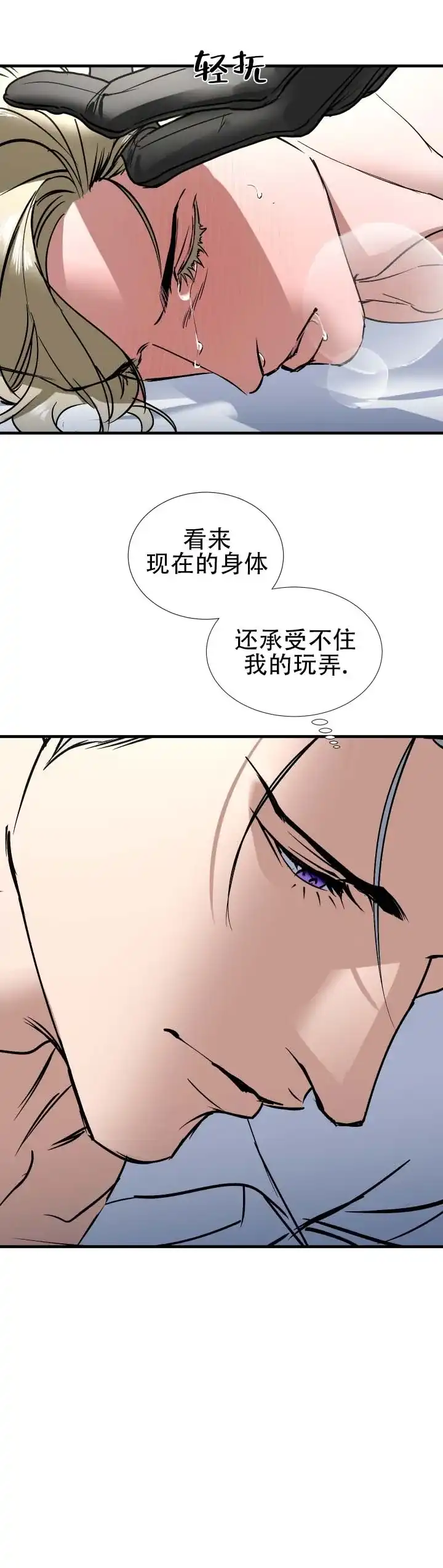 第11话-伊恩的囚笼-ZSC（第1张）
