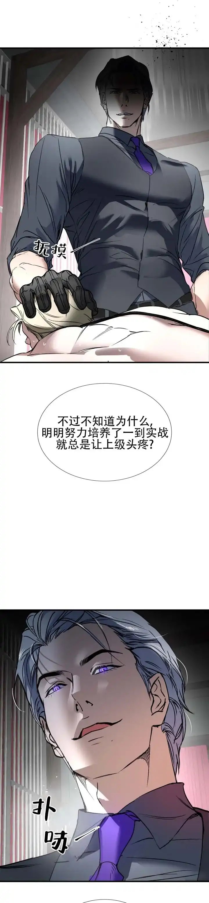 第12话-伊恩的囚笼-ZSC（第6张）