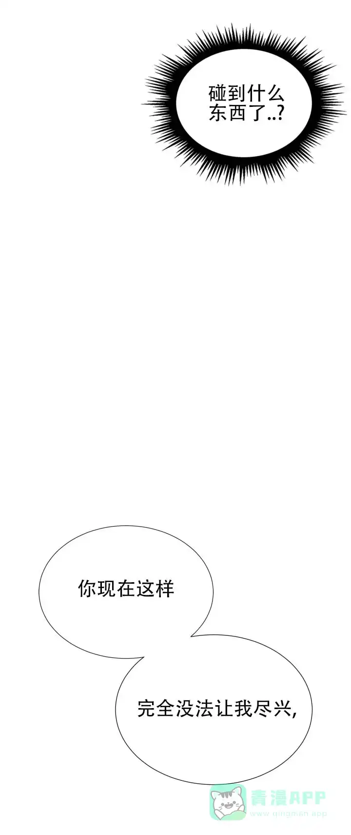 第12话-伊恩的囚笼-ZSC（第10张）
