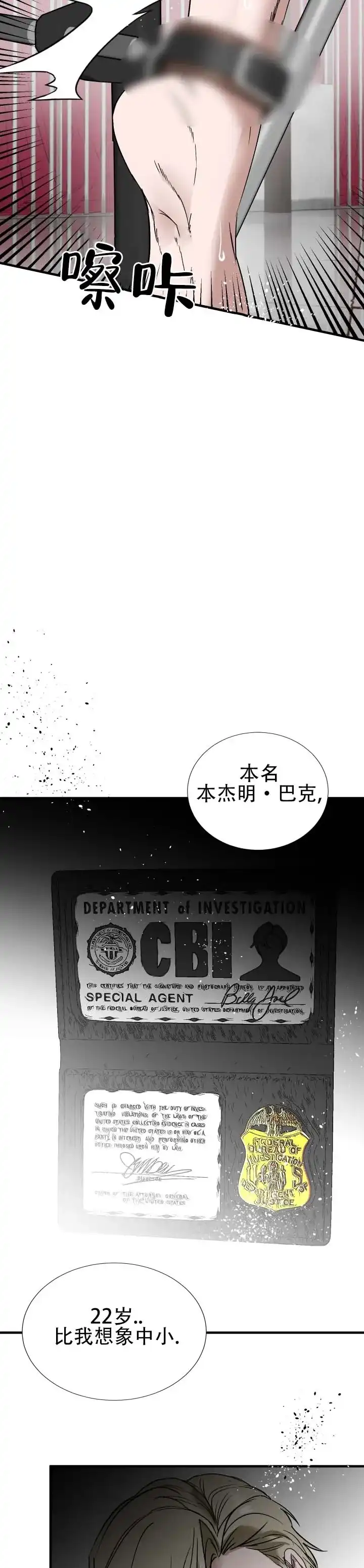 第12话-伊恩的囚笼-ZSC（第4张）