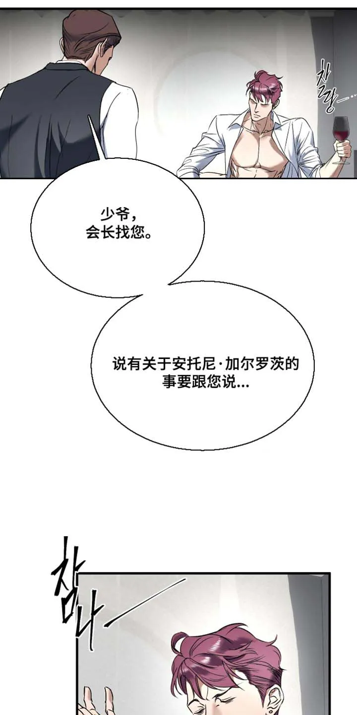第13话-伊恩的囚笼-ZSC（第7张）